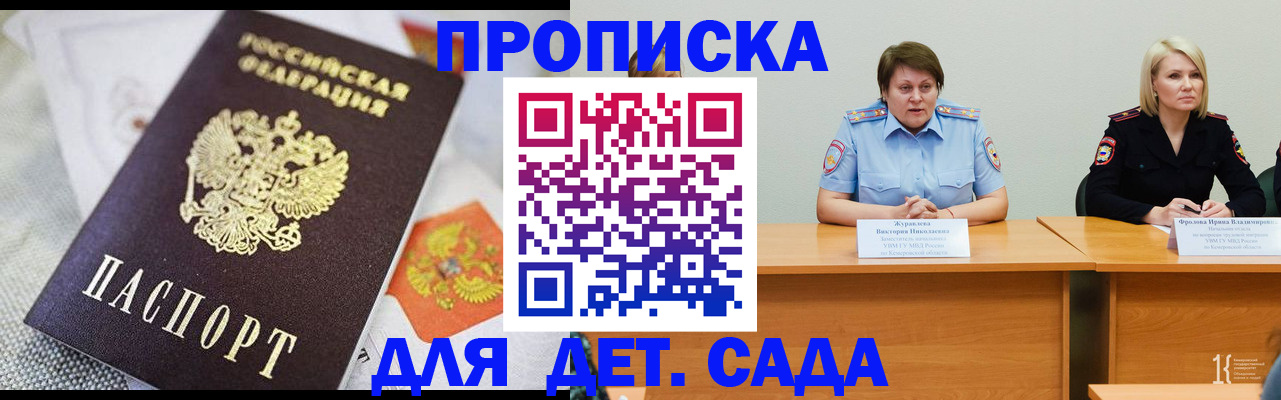 пропишу в квартире в Астрахани