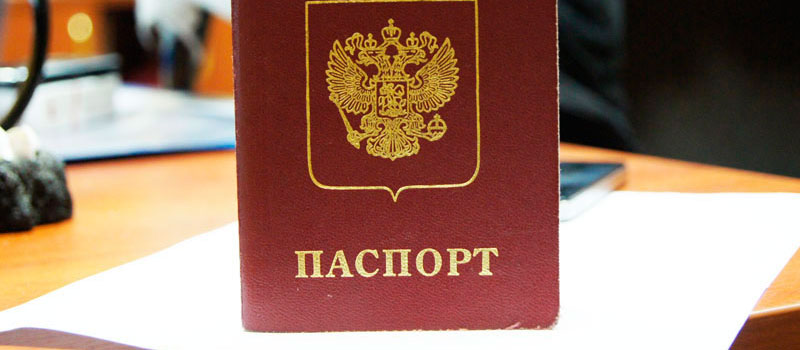 регистрация в Астрахани