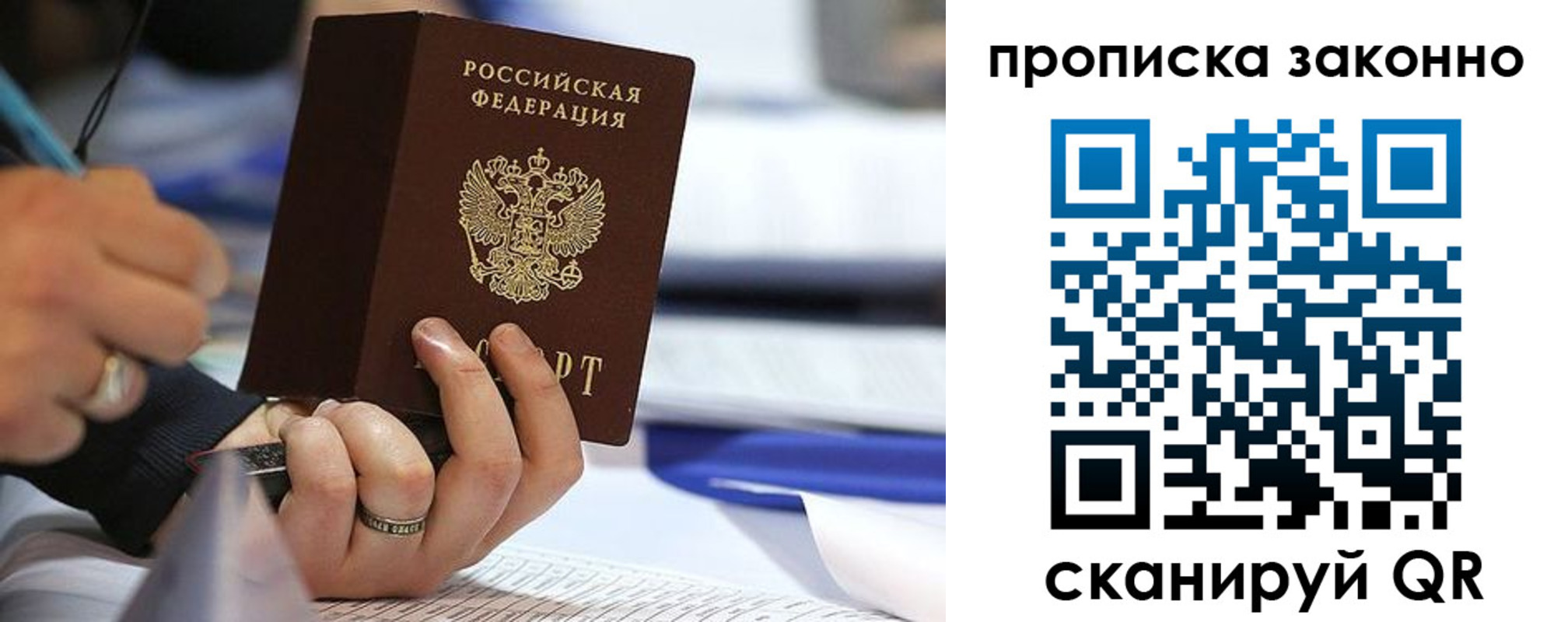 временная регистрация собственник в Астрахани