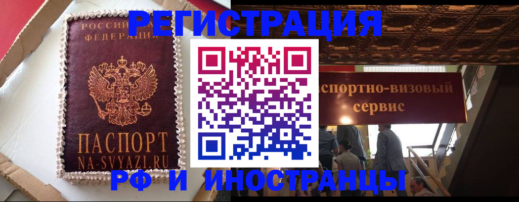 где прописаться в Астрахани
