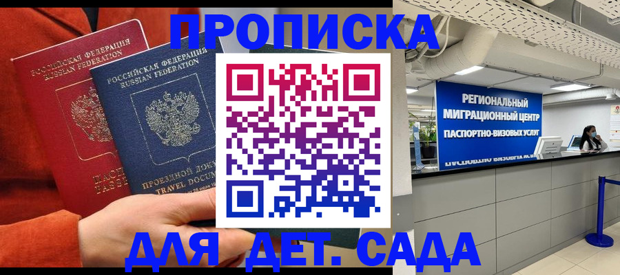 регистрация в Астрахани