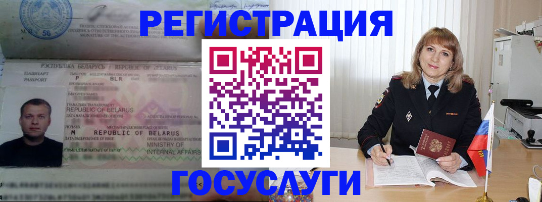 временная регистрация адрес в Астрахани